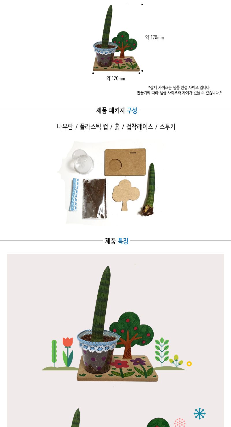 스투키 나무 화분 받침 만들기/스투키화분만들기/스투키화분/스투키나무화분받침만들기/스투키나무화분받침