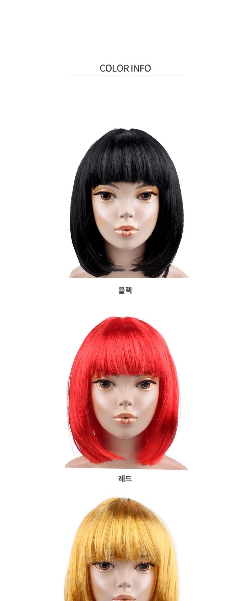 단발머리가발(블루)/변신가발/변신용품/통가발/파티용가발/파티소품/단발가발/파티가발/단발가발/인싸템/사