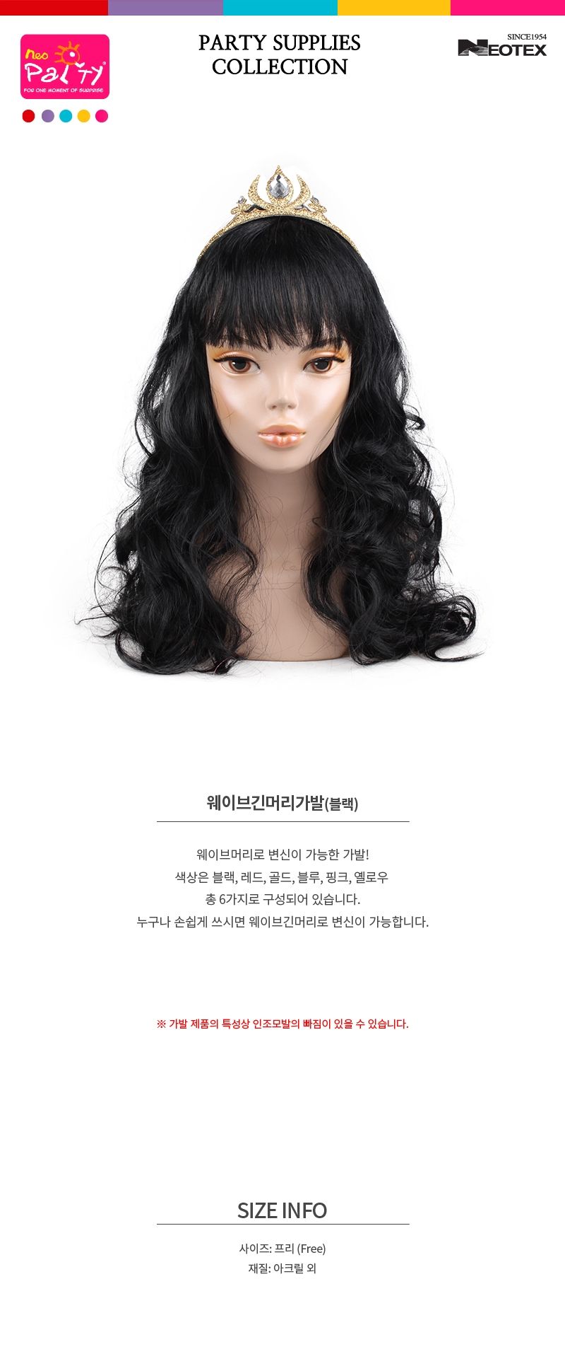 웨이브긴머리가발(블랙)/착용쉬운가발/항암가발/환우가발/암환자가발/국산가발/부천가발/자연스러운가발/C