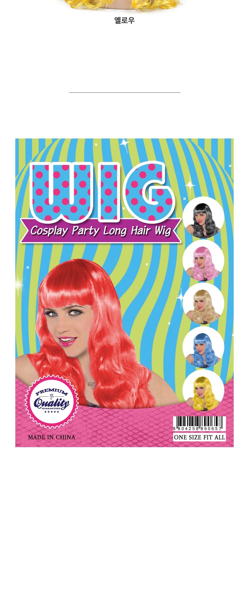 웨이브긴머리가발(레드)/파티가발/코스프레가발/빨간가발/파티가발레드/레드가발/아이돌가발/이벤트가발/빨