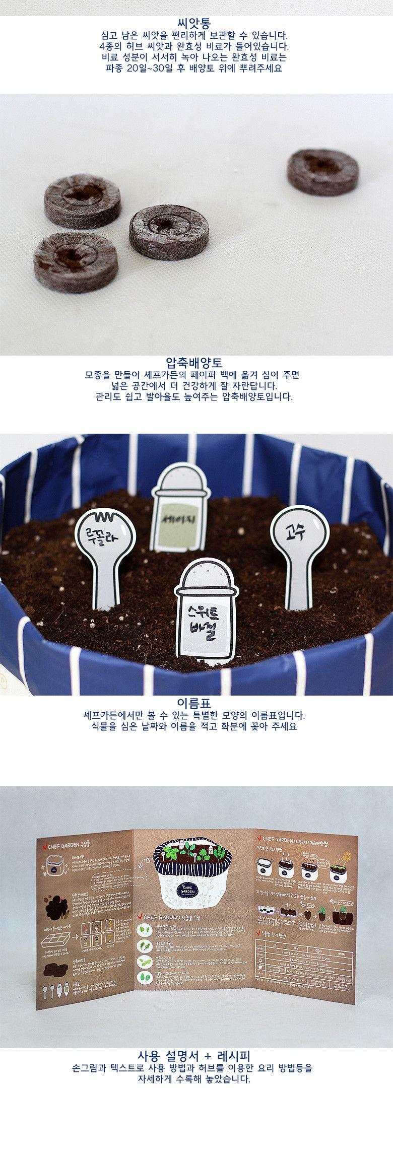 M셰프가든/텃밭/텃밭세트/텃밭키우기/씨앗키우기/씨앗재배/원예씨앗/식물/식물키우기/씨앗/식물씨앗