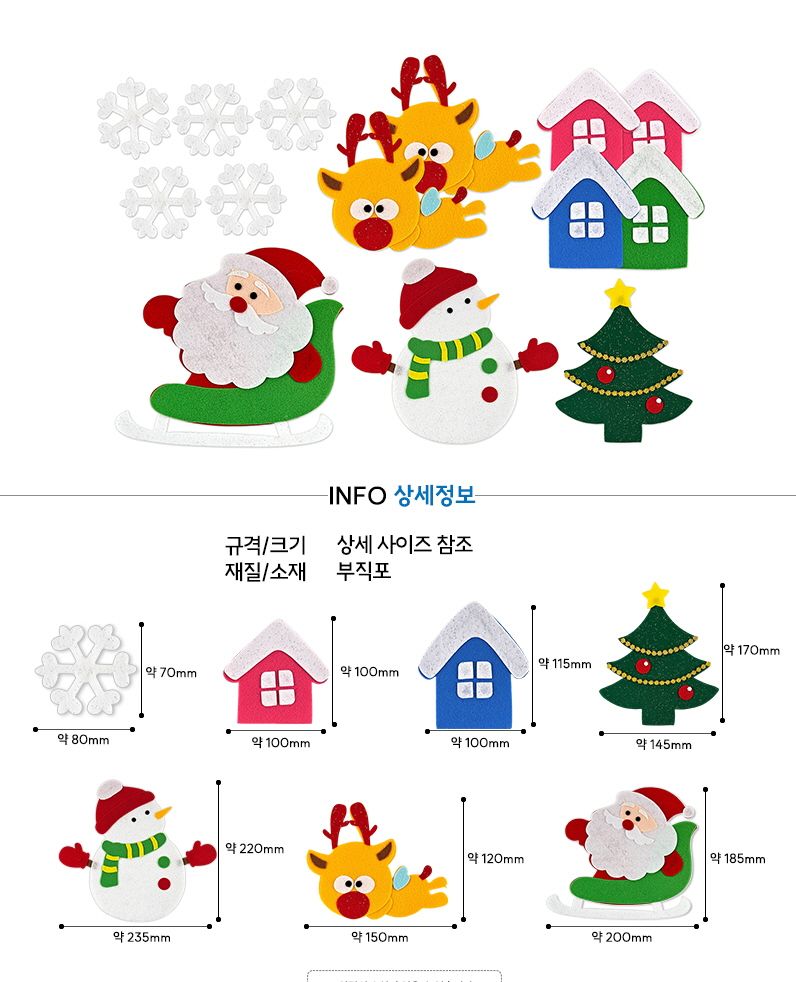 환경꾸미기 크리스마스/장식소품/인테리어장식/장식소품/크리스마스장식/가랜드/인테리어소품