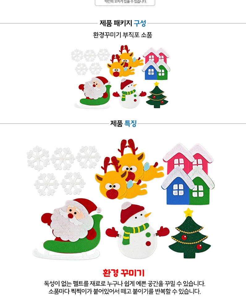 환경꾸미기 크리스마스/장식소품/인테리어장식/장식소품/크리스마스장식/가랜드/인테리어소품