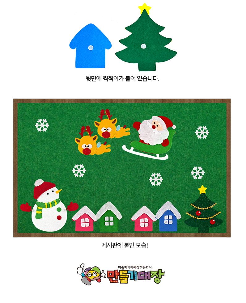 환경꾸미기 크리스마스/장식소품/인테리어장식/장식소품/크리스마스장식/가랜드/인테리어소품