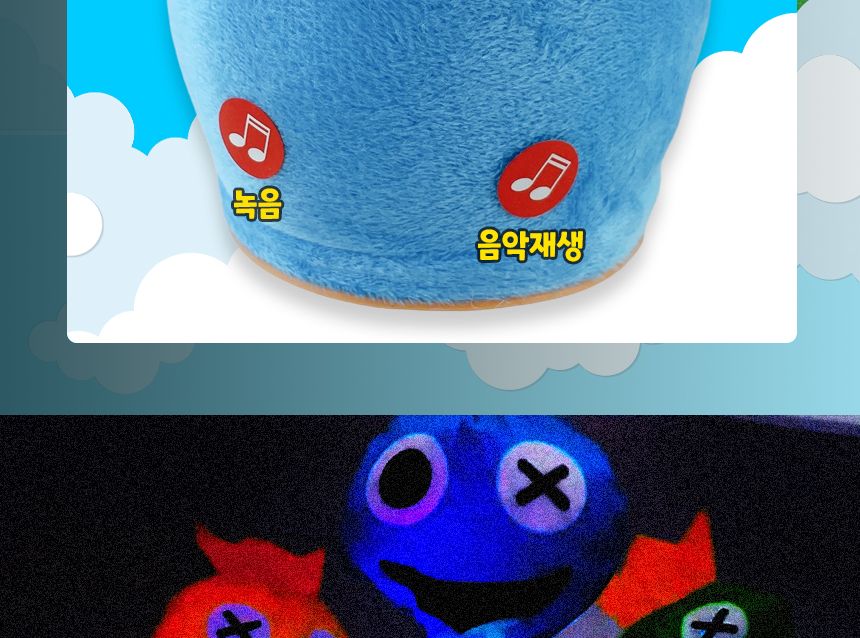 레인보우 프렌즈 인형 춤추는 선인장/장식인형/캐릭터인형/인테리어인형/봉제인형/춤추는인형/움직이는인형