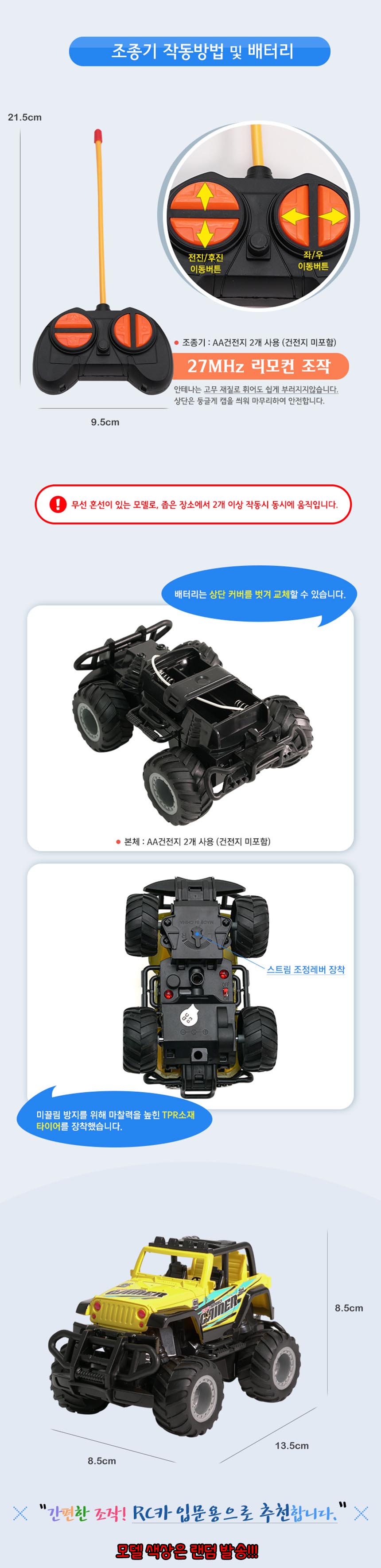 오프로드 미니 몬스터 RC카 무선자동차장난감 무선조종카 무선조종자동차 RC카장난감 RC카 무선자동차 자동차장난감 장난감자동차 무선조종장난감 무선조종RC카