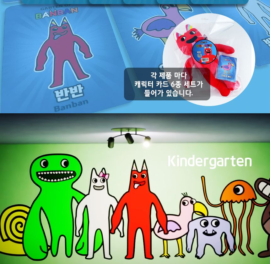 반반의 유치원 봉제 인형 8종/캐릭터인형/봉제인형/장식용인형/인테리어인형/단체선물/유치원선물/어린이집