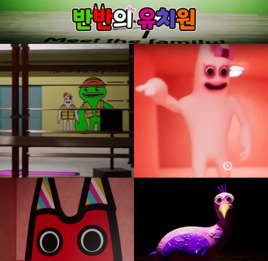 반반의 유치원 봉제 인형 8종/캐릭터인형/봉제인형/장식용인형/인테리어인형/단체선물/유치원선물/어린이집