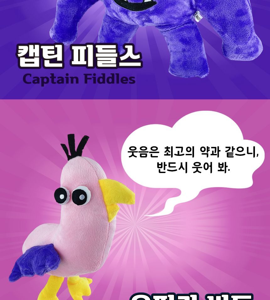 반반의 유치원 봉제 인형 8종/캐릭터인형/봉제인형/장식용인형/인테리어인형/단체선물/유치원선물/어린이집