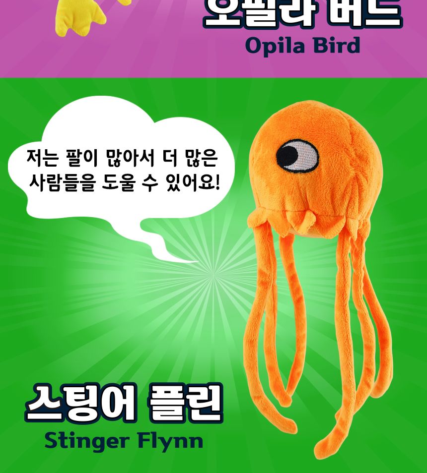 반반의 유치원 봉제 인형 8종/캐릭터인형/봉제인형/장식용인형/인테리어인형/단체선물/유치원선물/어린이집