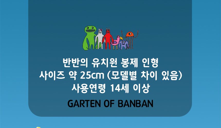 반반의 유치원 봉제 인형 8종/캐릭터인형/봉제인형/장식용인형/인테리어인형/단체선물/유치원선물/어린이집