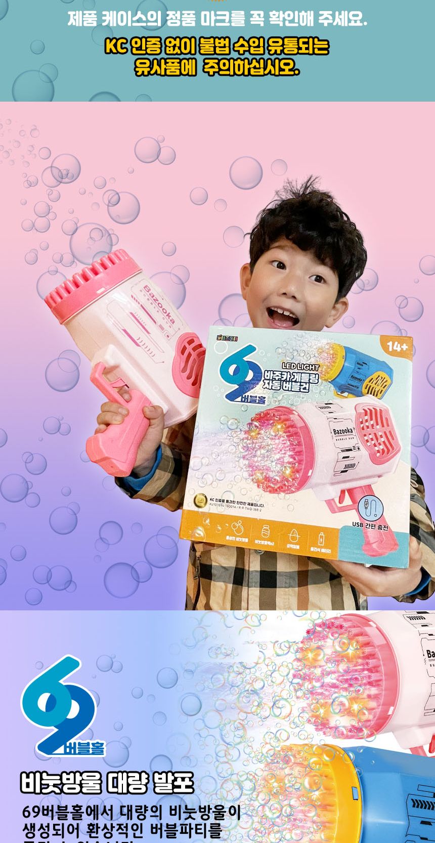KC인증 69버블홀 바주카 게틀링 자동 버블건/비누방울총/비누방울건/비누방울자동건/버블놀이/비누방울놀이