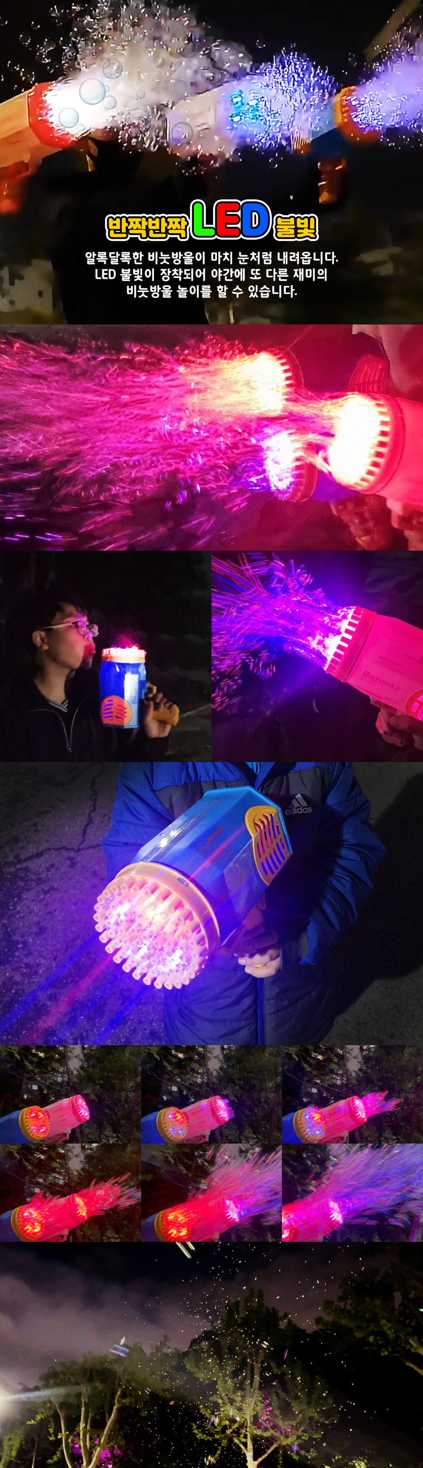 KC인증 69버블홀 바주카 게틀링 자동 버블건/비누방울총/비누방울건/비누방울자동건/버블놀이/비누방울놀이