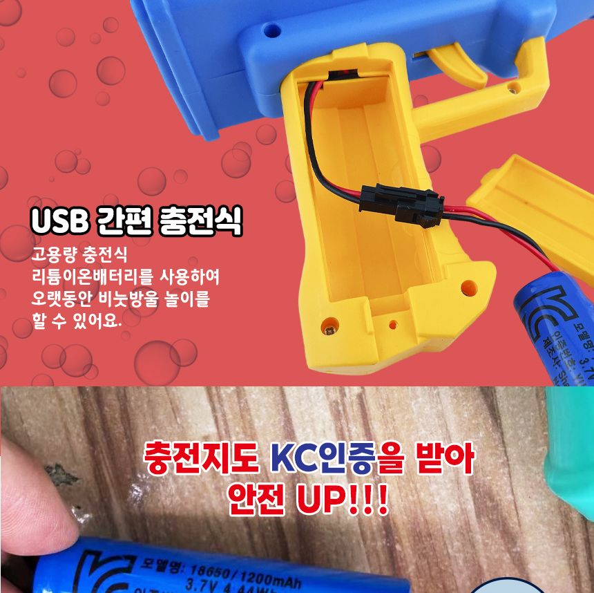 KC인증 69버블홀 바주카 게틀링 자동 버블건/비누방울총/비누방울건/비누방울자동건/버블놀이/비누방울놀이