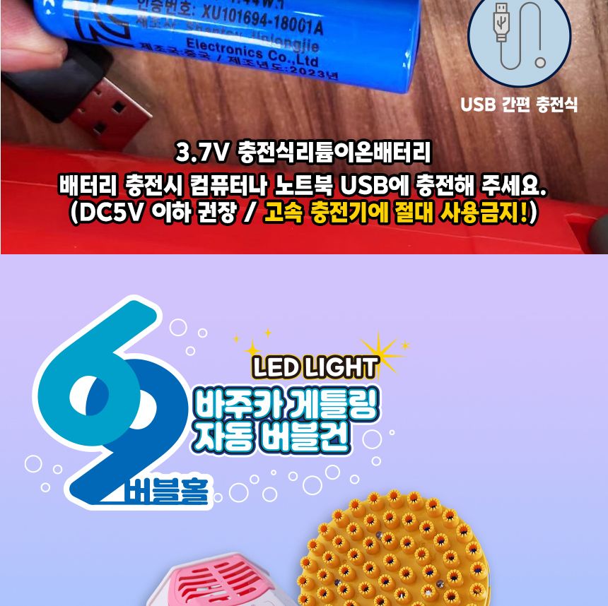 KC인증 69버블홀 바주카 게틀링 자동 버블건/비누방울총/비누방울건/비누방울자동건/버블놀이/비누방울놀이