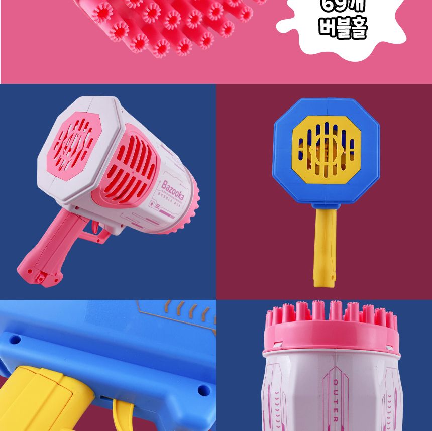 KC인증 69버블홀 바주카 게틀링 자동 버블건/비누방울총/비누방울건/비누방울자동건/버블놀이/비누방울놀이
