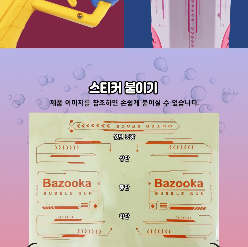 KC인증 69버블홀 바주카 게틀링 자동 버블건/비누방울총/비누방울건/비누방울자동건/버블놀이/비누방울놀이