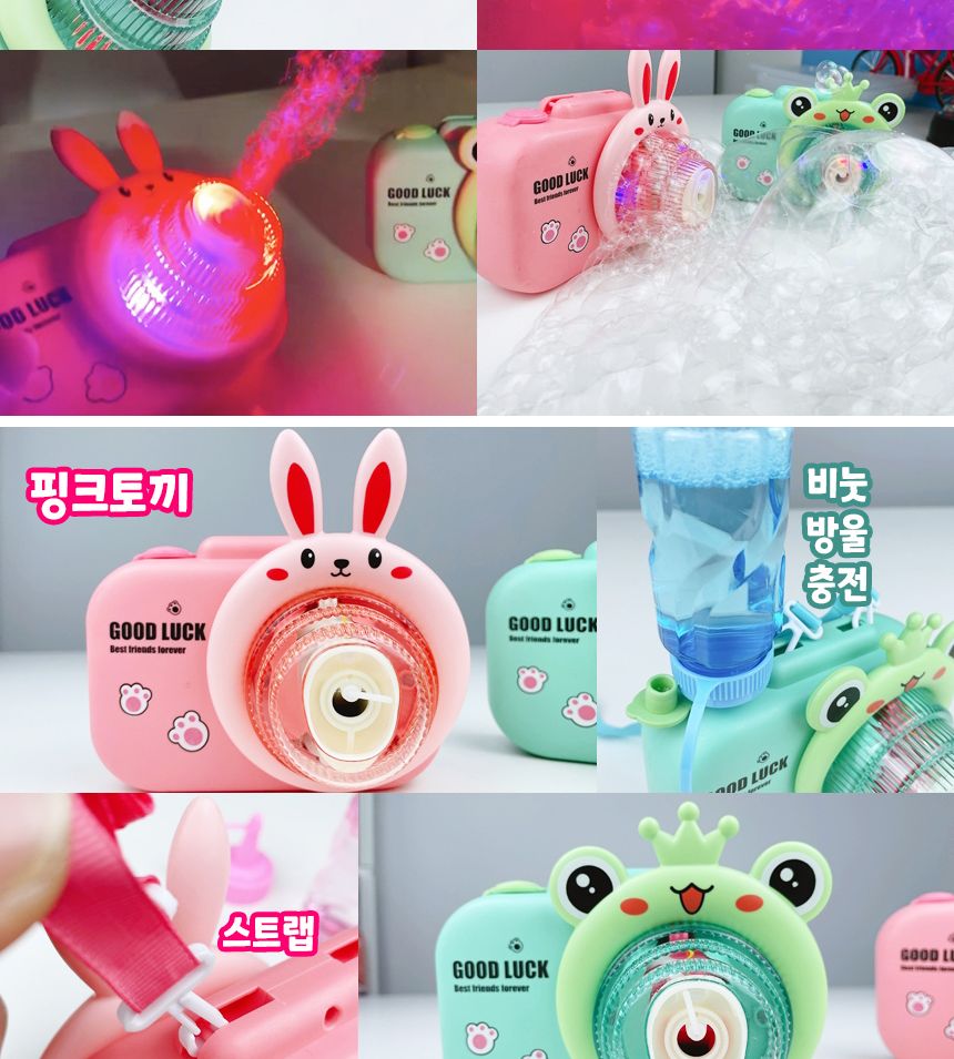 카메라 비눗방울/버블카메라/카메라비눗방울/비누방울놀이/비누방울도구/어린이비누방울/비눗방울도구/비누