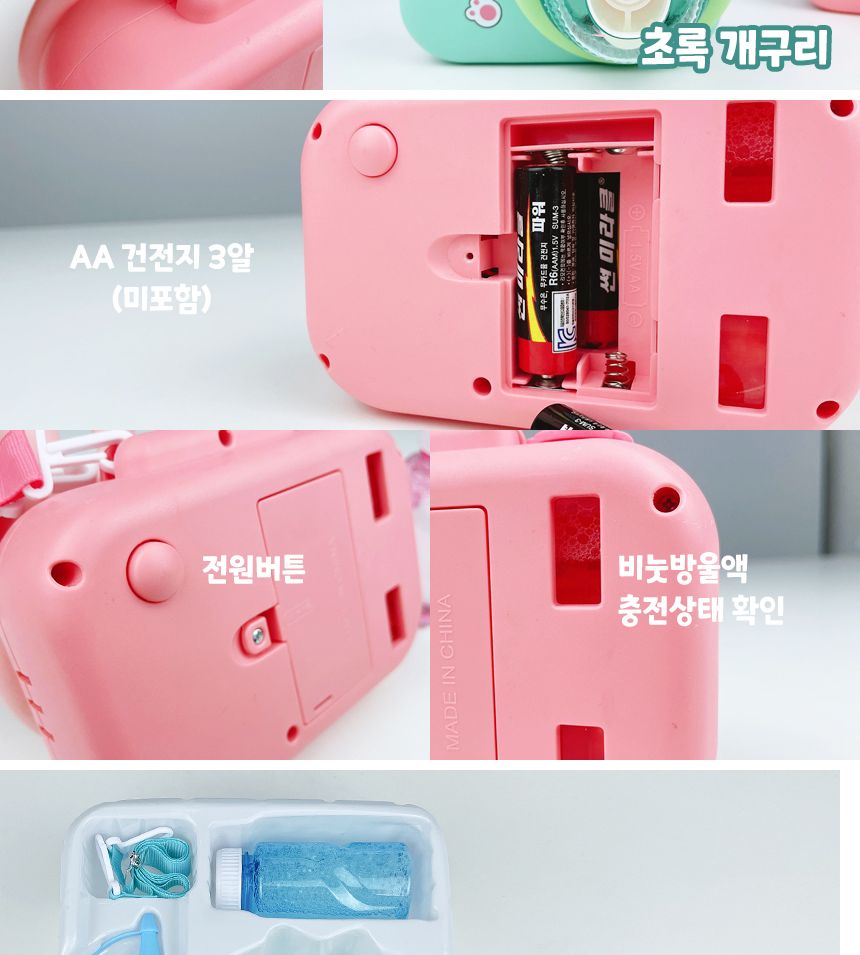 카메라 비눗방울/버블카메라/카메라비눗방울/비누방울놀이/비누방울도구/어린이비누방울/비눗방울도구/비누