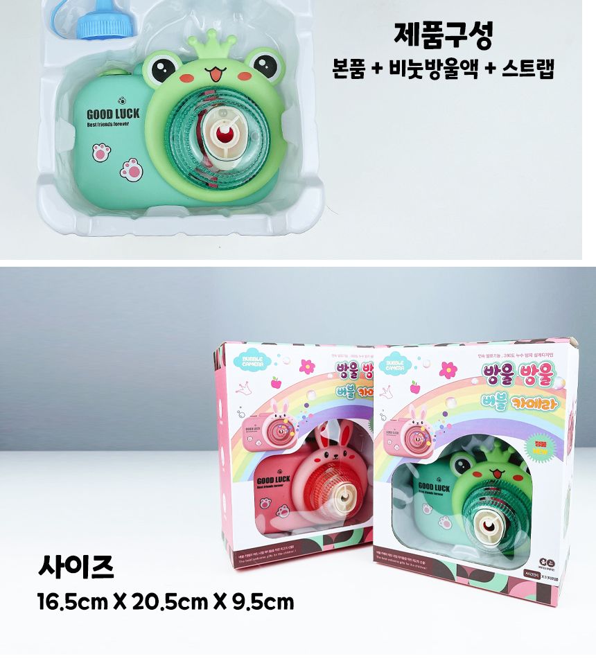 카메라 비눗방울/버블카메라/카메라비눗방울/비누방울놀이/비누방울도구/어린이비누방울/비눗방울도구/비누