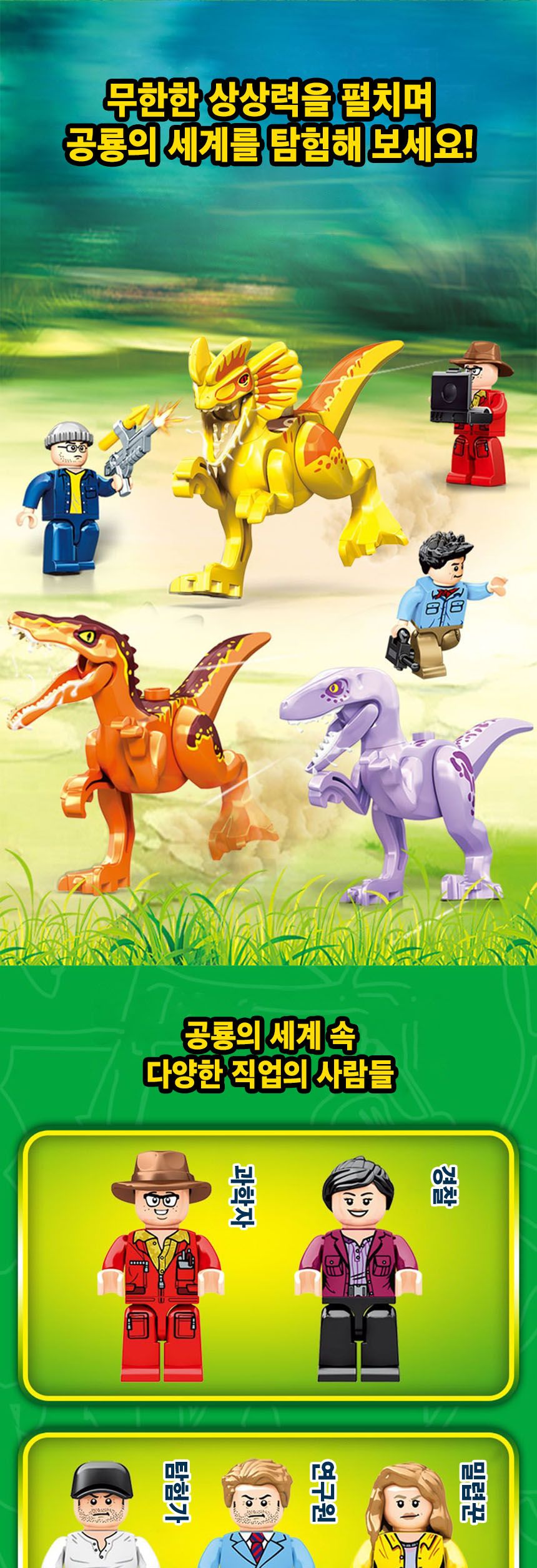 공룡의 세계 피규어 블럭 8종 세트 소형/피규어블럭/피규어블록/공룡블럭/공룡블록/공룡피규어/공룡피규어