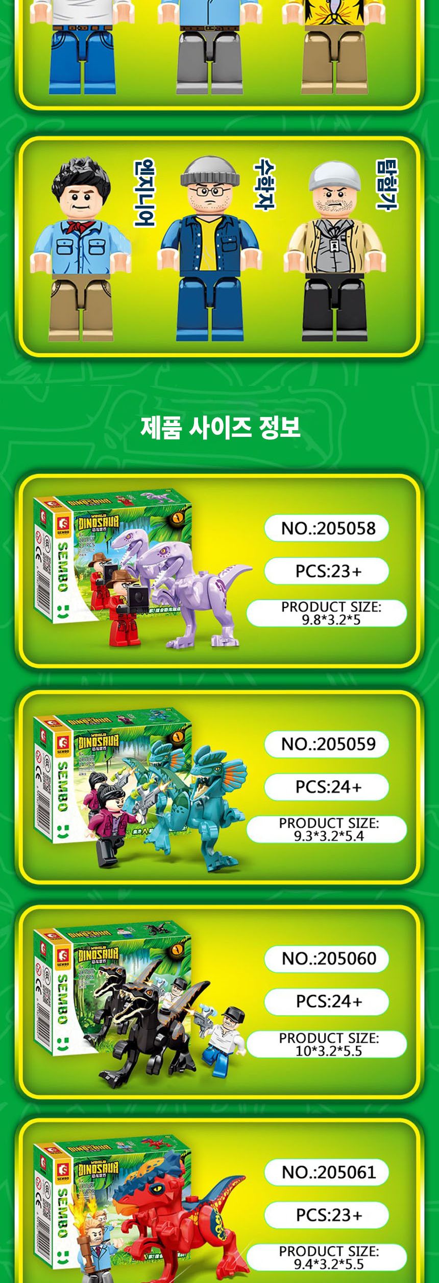 공룡의 세계 피규어 블럭 8종 세트 소형/피규어블럭/피규어블록/공룡블럭/공룡블록/공룡피규어/공룡피규어