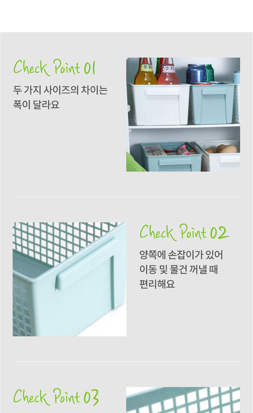 직사각형 수납 바구니 소형 화이트 리빙박스 수납정리함 정리함 수납박스 정리박스 소품정리함 수납함 서랍정리함 주방정리함 주방수납함