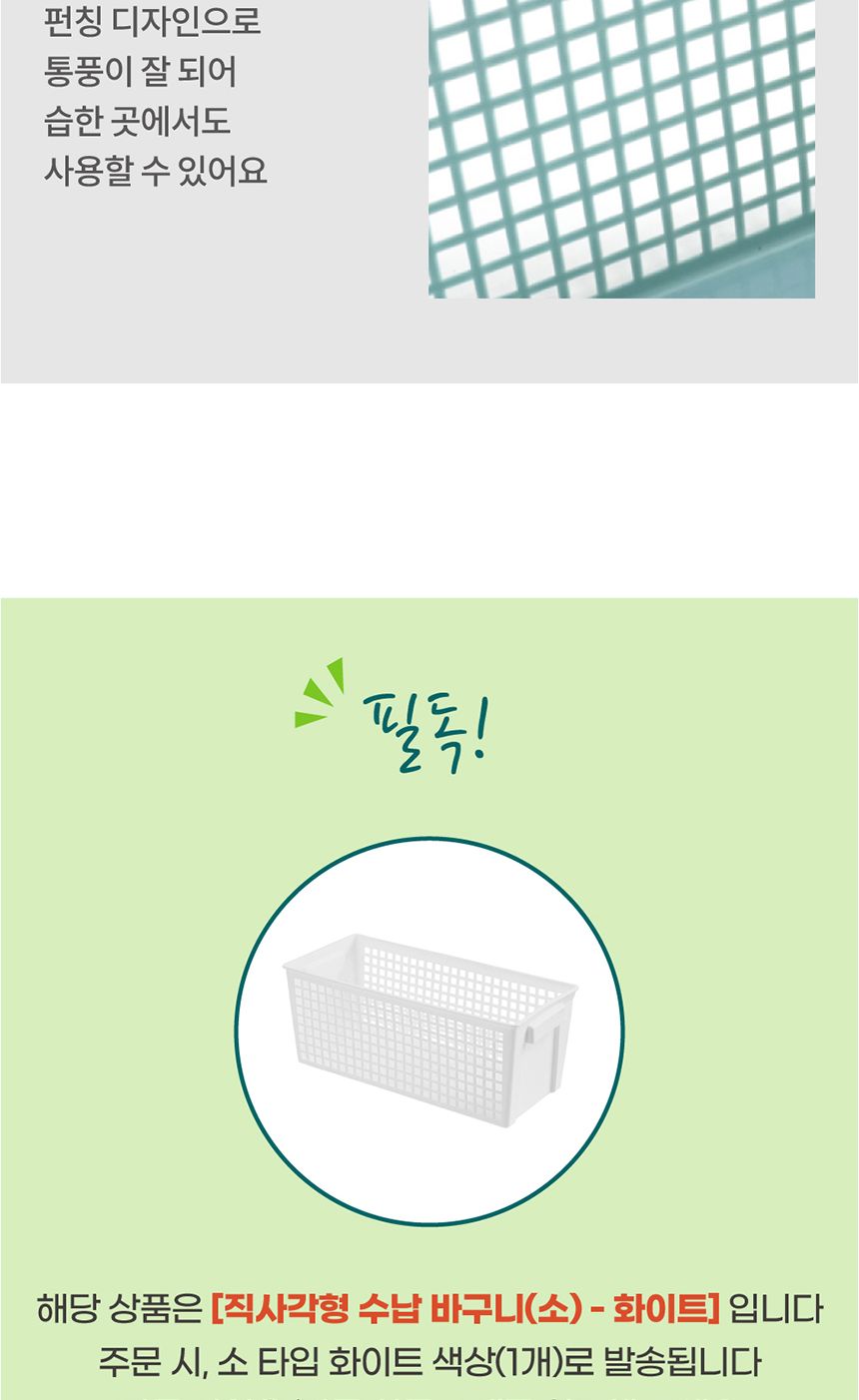 직사각형 수납 바구니 소형 화이트 리빙박스 수납정리함 정리함 수납박스 정리박스 소품정리함 수납함 서랍정리함 주방정리함 주방수납함