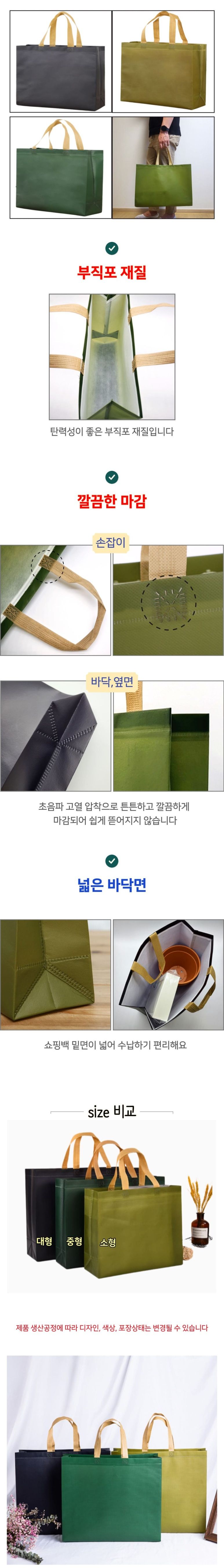 다용도 부직포 쇼핑백 대형 카키 쇼핑백 무지쇼핑백 부직포쇼핑백 쇼핑봉투 장바구니 휴대용장바구니 포장가방 선물용가방 심플백 보조가방