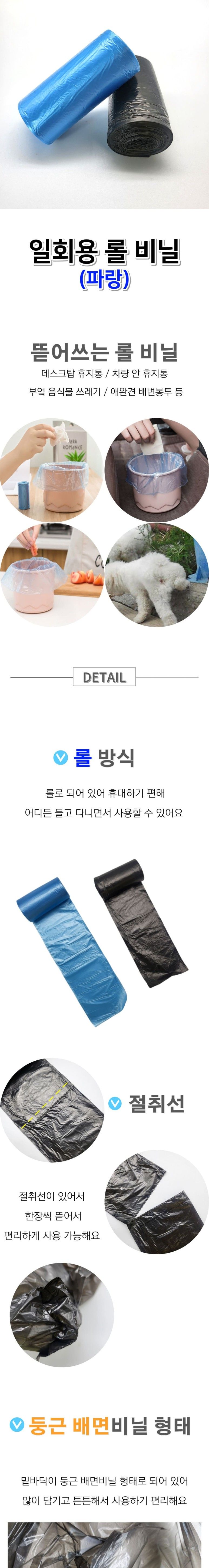 일회용 롤 비닐 봉투 30매 블루 비닐봉지 봉투 청소용품 비닐봉투 흰봉투 쓰레기봉투 다용도봉투 다목적봉투 다용도비닐 다목적비닐 청소비닐 일회용비닐