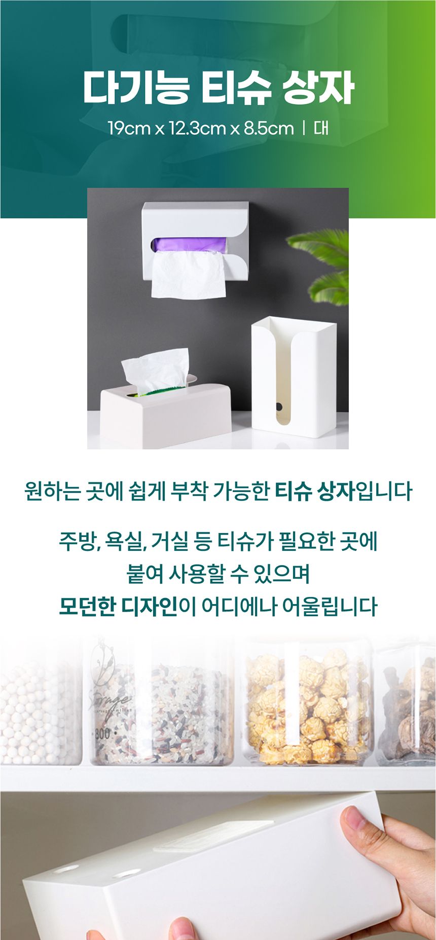 부착형 티슈 케이스 대형 디자인티슈케이스 인테리어티슈케이스 티슈케이스 티슈꽂이 티슈보관함 티슈커버 휴지꽂이 휴지케이스 휴지커버 인테리어티슈커버