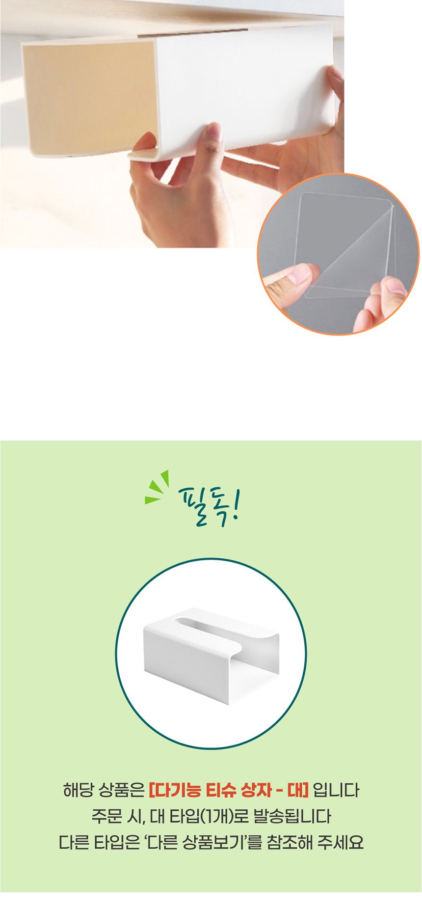 부착형 티슈 케이스 대형 디자인티슈케이스 인테리어티슈케이스 티슈케이스 티슈꽂이 티슈보관함 티슈커버 휴지꽂이 휴지케이스 휴지커버 인테리어티슈커버
