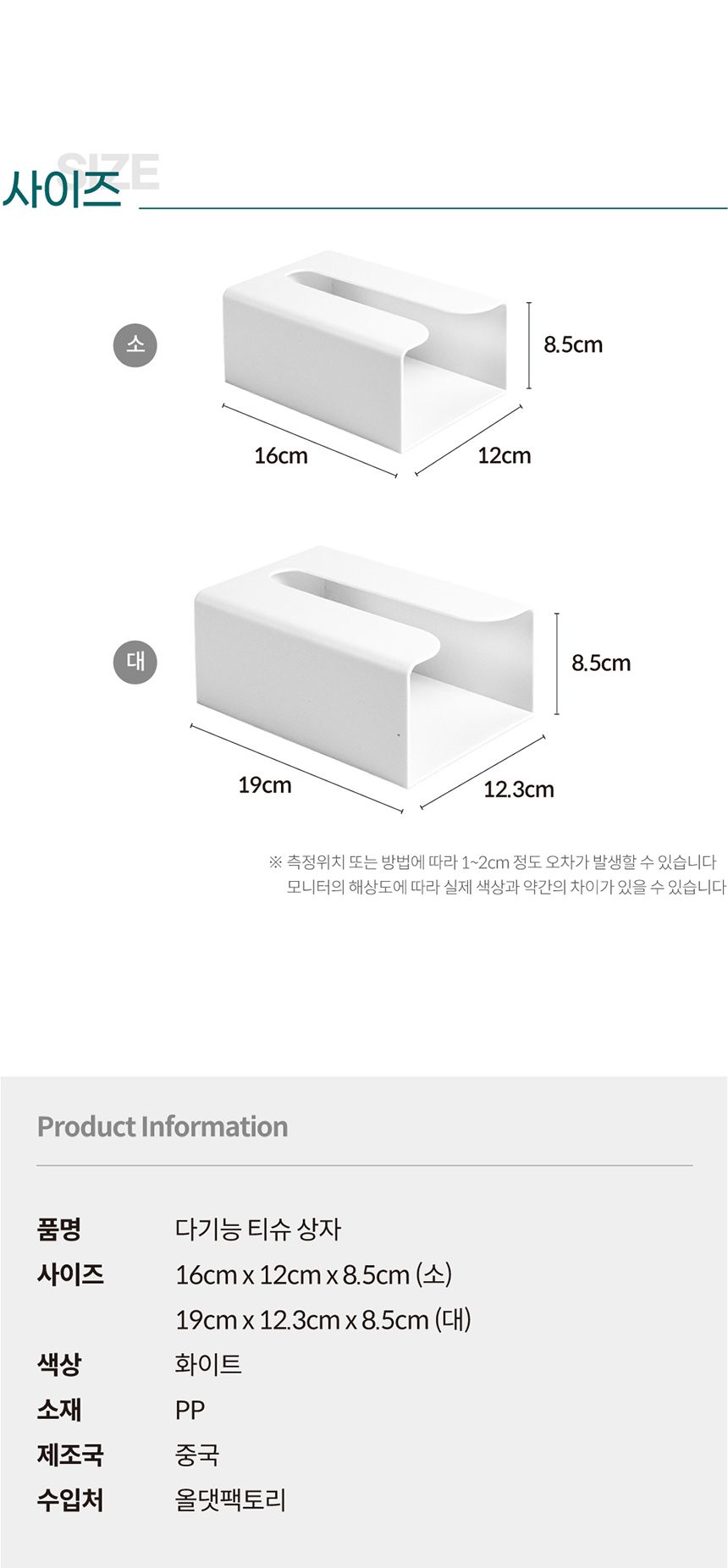 부착형 티슈 케이스 대형 디자인티슈케이스 인테리어티슈케이스 티슈케이스 티슈꽂이 티슈보관함 티슈커버 휴지꽂이 휴지케이스 휴지커버 인테리어티슈커버