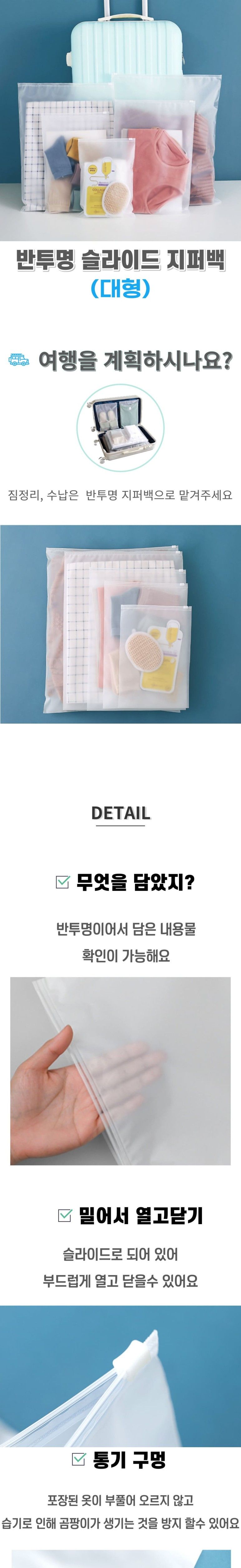 반투명 슬라이드 지퍼백 대형 지퍼백 비닐봉지 주방소모품 소모품 신선도유지 간식보관 냉동실보관 다용도지퍼백 다용도봉지 다용도비닐