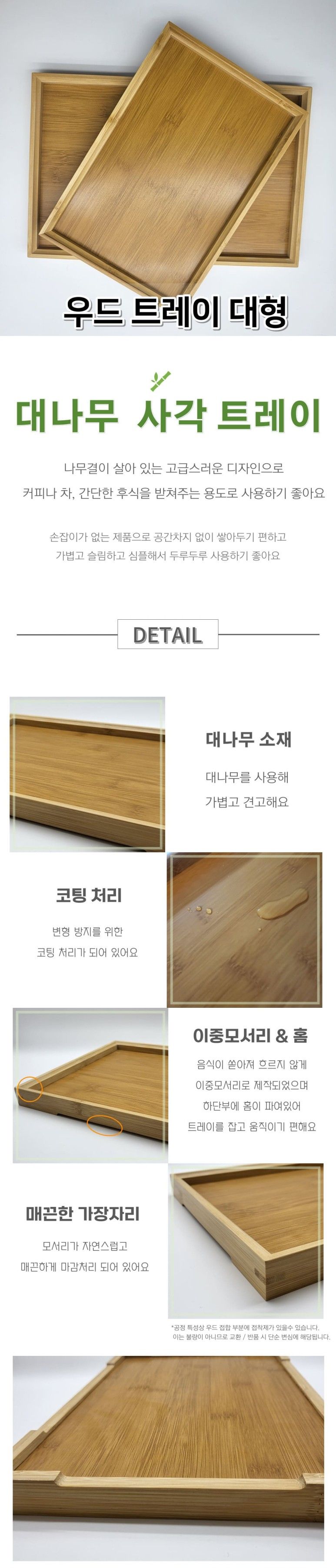 대나무 우드 트레이 대형 감성쟁반 카페쟁반 대나무트레이 손잡이트레이 우드트레이 카페트레이 나무트레이 직사각트레이 나무쟁반 사각트레이