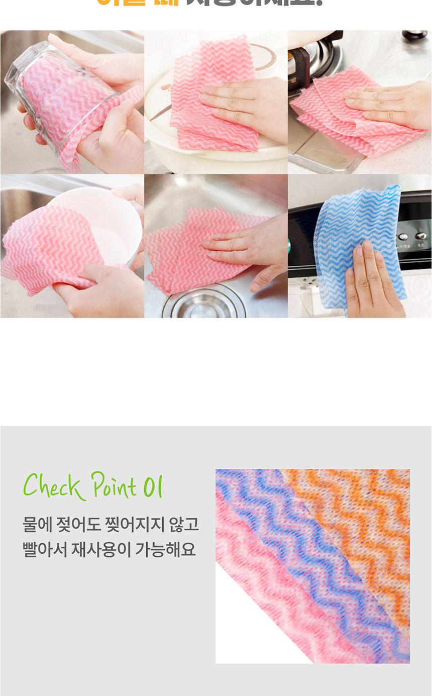 뜯어쓰는 일회용 부직포 행주 그린 뜯는행주 일회용행주 부직포행주 뜯어쓰는행주 롤행주 뜯어쓰는부직포행주 뜯어쓰는일회용행주 빨아쓰는행주 일회용수세미 다용도행주