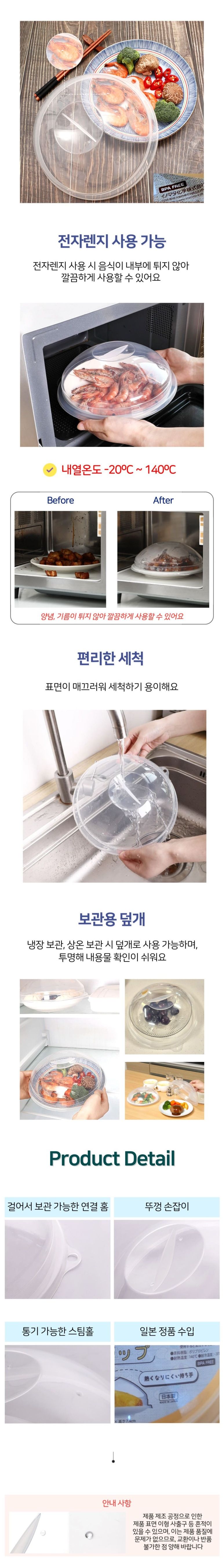 일본 이노마타 전자레인지 푸드커버 그릇뚜껑 접시뚜껑 실리콘뚜껑 접시덮개 그릇덮개 전자레인지뚜껑 돔형뚜껑 돔형덮개 주방식기덮개 식기뚜껑 음식보관뚜껑 식품보관뚜껑