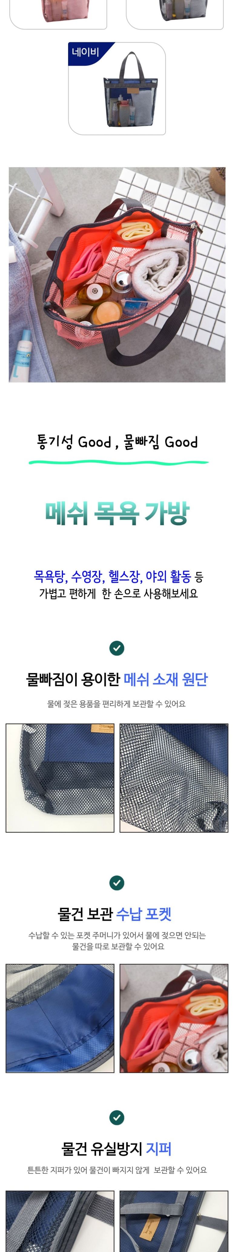 메쉬 목욕 가방 핑크 보조가방 스포츠가방 손가방 헬스가방 수영가방 방수가방 목욕가방 린쿨스포츠가방 스포츠보조가방 레저가방