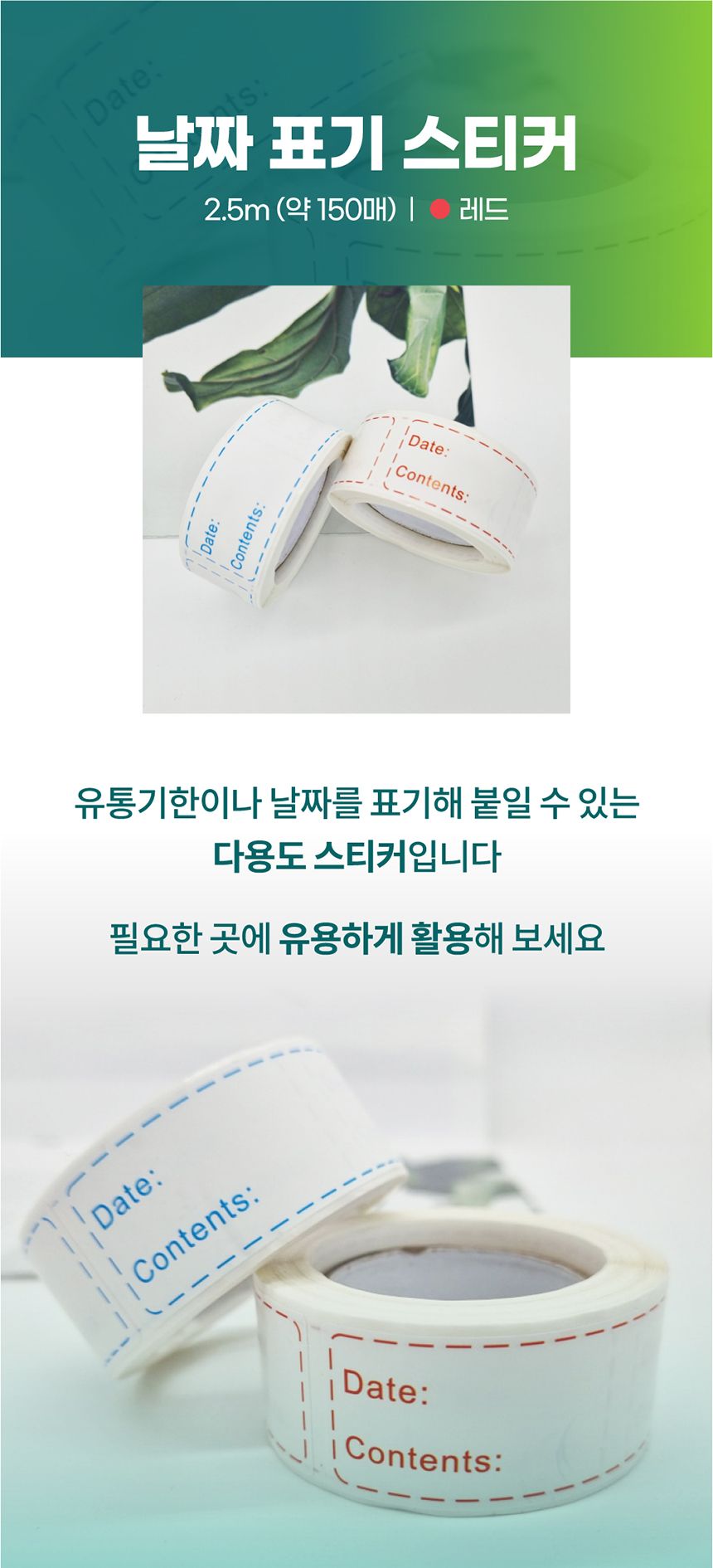 날짜 표기 스티커 라벨지 레드 날짜표기스티커라벨 날짜스티커 날짜표기라벨지 스티커 라벨지 날짜표기스티커 유통기한스티커 날짜기록스티커 유통기한라벨지 날짜기록라벨지
