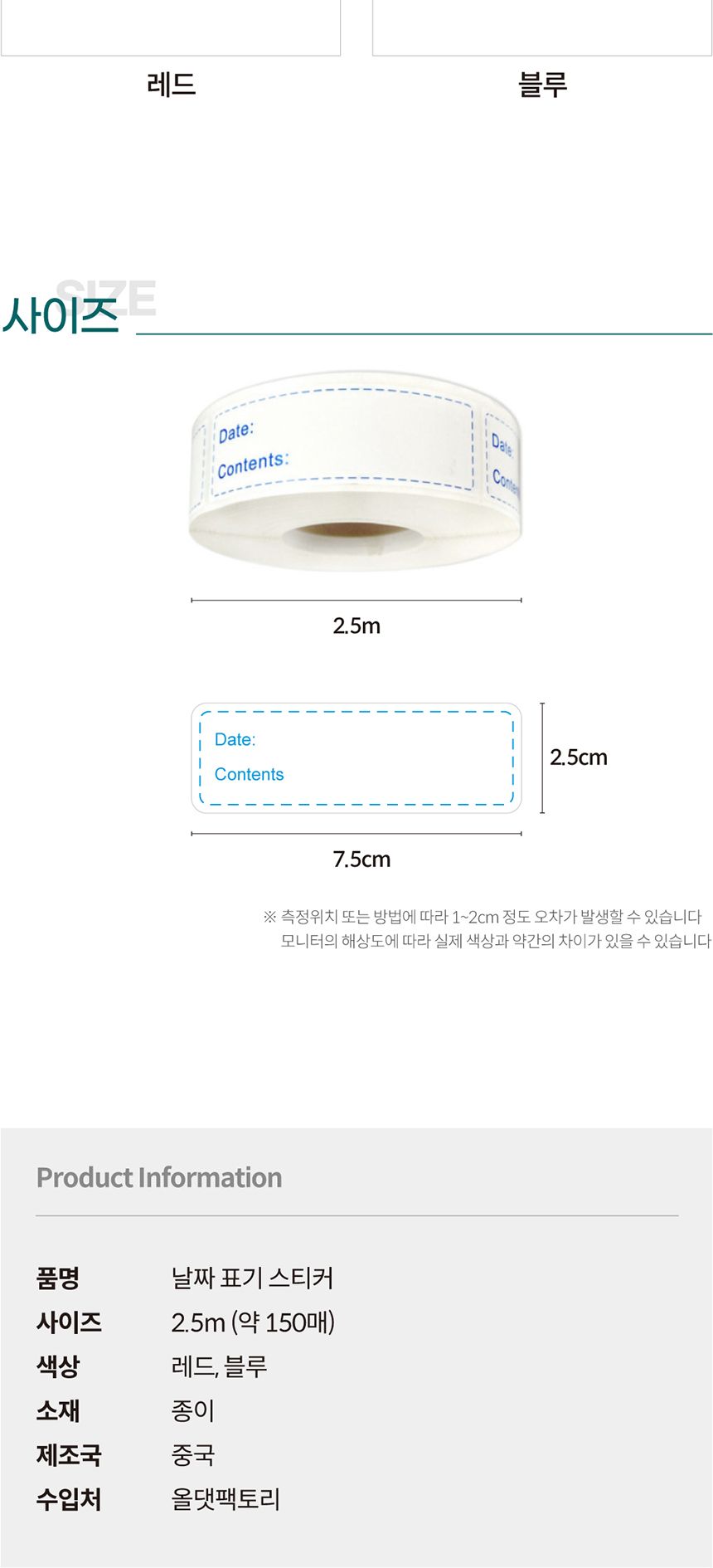 날짜 표기 스티커 라벨지 레드 날짜표기스티커라벨 날짜스티커 날짜표기라벨지 스티커 라벨지 날짜표기스티커 유통기한스티커 날짜기록스티커 유통기한라벨지 날짜기록라벨지
