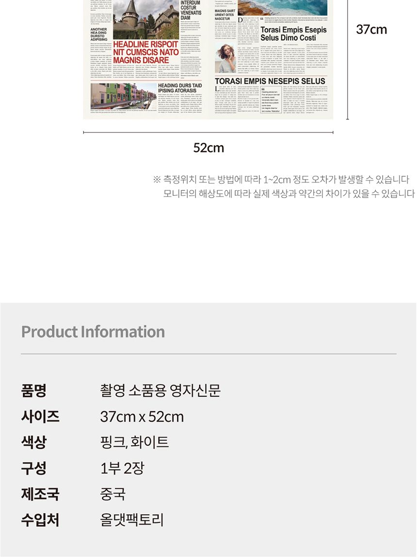 촬영소품용 영자신문 핑크 촬영소품 영자신문 영어신문 촬영용영자신문 외국신문 촬영용신문 촬영소품용신문 촬영소품용영자신문 소품영자신문 소품영어신문 소품외국신문