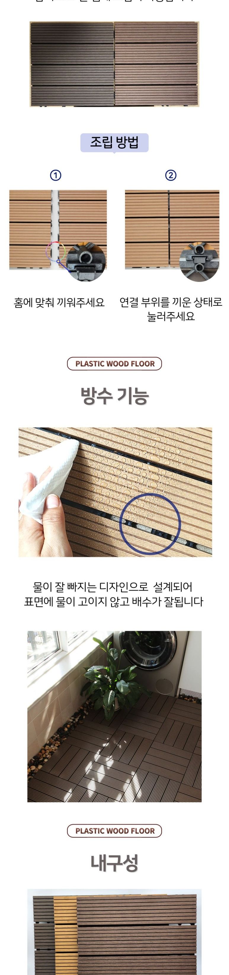 우드st 조립식 데크 타일 다크브라운 우드데크타일 바닥재 데크타일 베란다데크타일 조립식데크타일 조립식데크 베란다조립식타일 조립식바닥 베란다바닥타일 베란다바닥데크