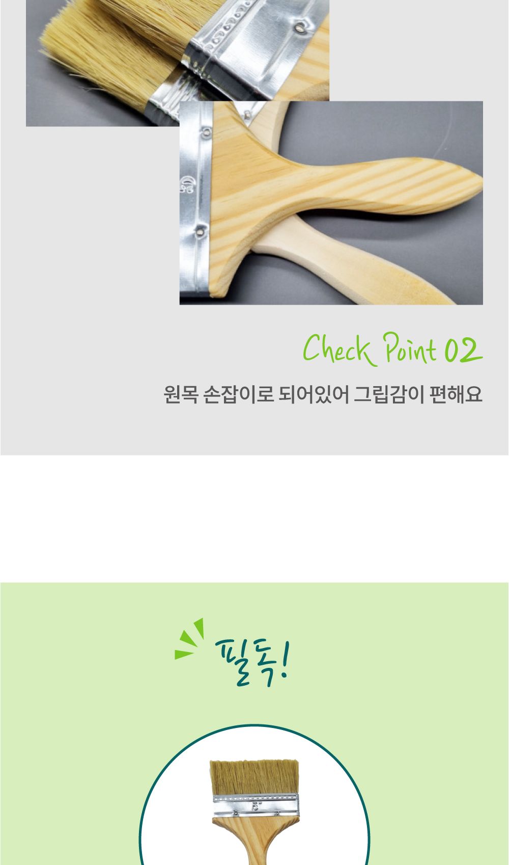 페인트붓 대형 다용도브러쉬 페인트붓 다용도붓 페인트브러시 브러시 브러쉬 페인트브러쉬 페인트칠 페인트도구 도색공구