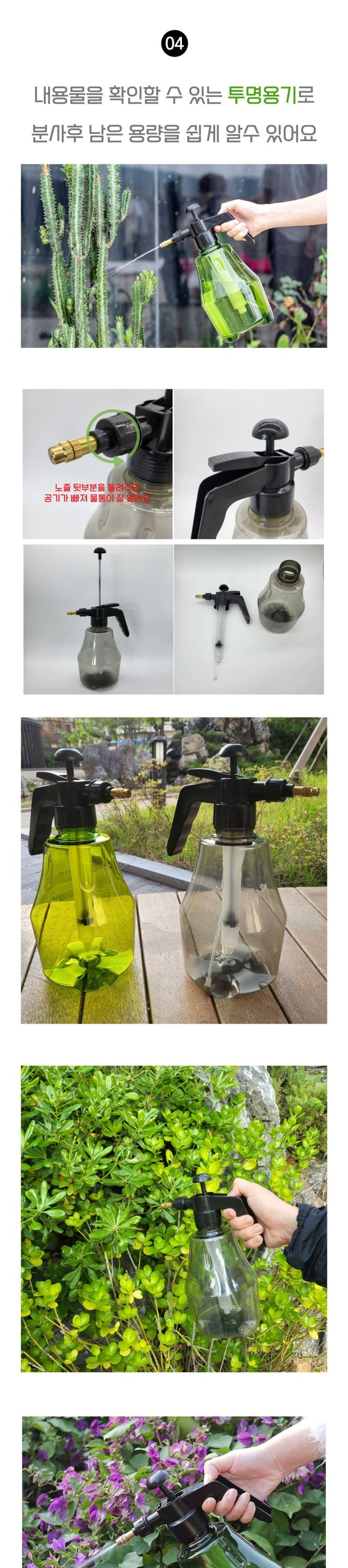 펌핑 자동 분사 분무기 투명그레이/자동분사건/자동분사분무기/자동분무기/화분분무기/분무/물조리개/가정