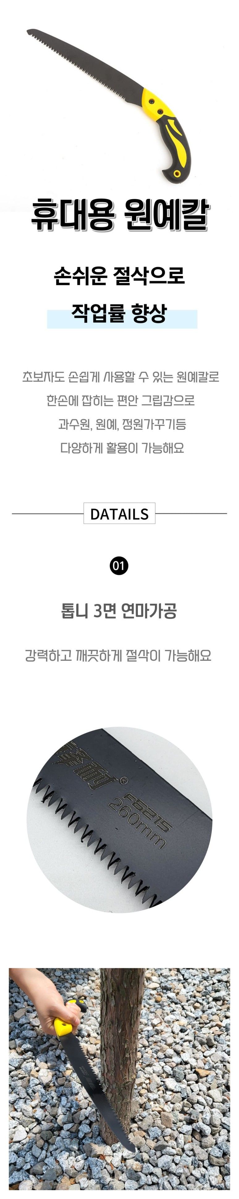 절삭 휴대용 원예칼/톱/원예톱/전지톱/전정톱/가지치기톱/휴대용톱/다목적톱날/조경톱/목공톱/접톱/접이식