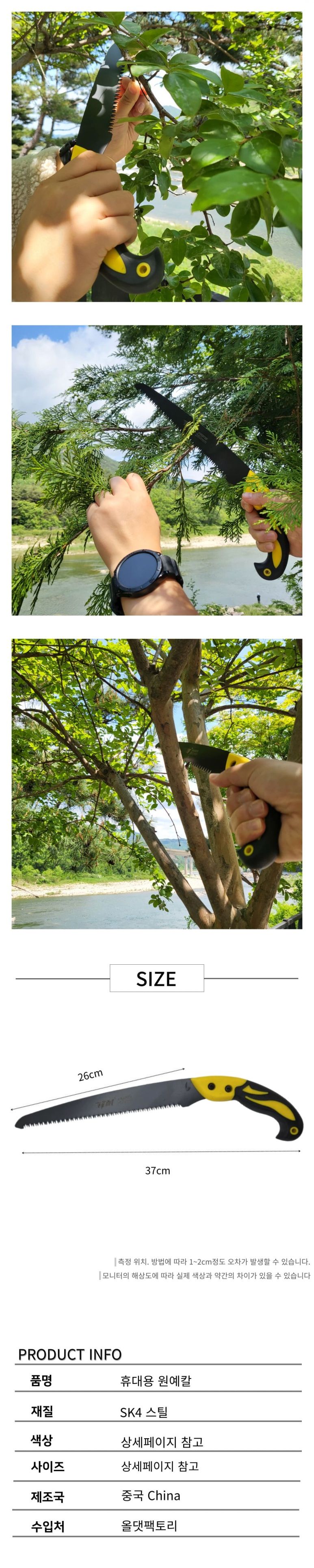 절삭 휴대용 원예칼/톱/원예톱/전지톱/전정톱/가지치기톱/휴대용톱/다목적톱날/조경톱/목공톱/접톱/접이식