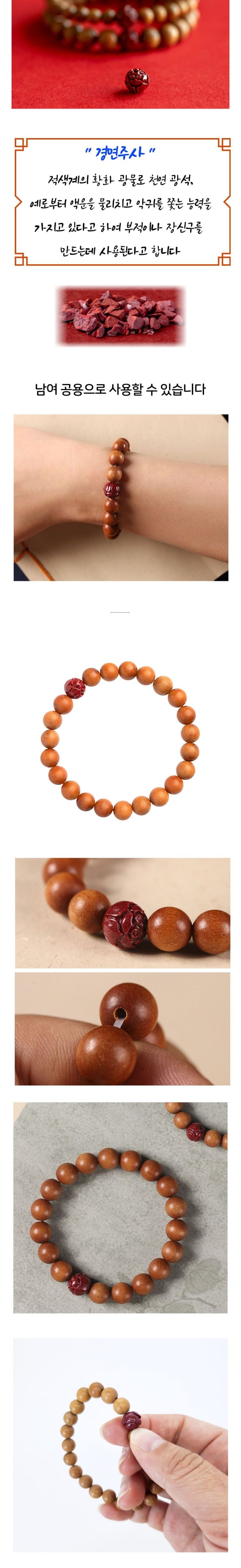 복숭아나무 연꽃 조각 염주팔찌 8mm/염주팔찌/불교팔찌/패션염주/불교목걸이/불교염주/팔찌/우드팔찌/나무