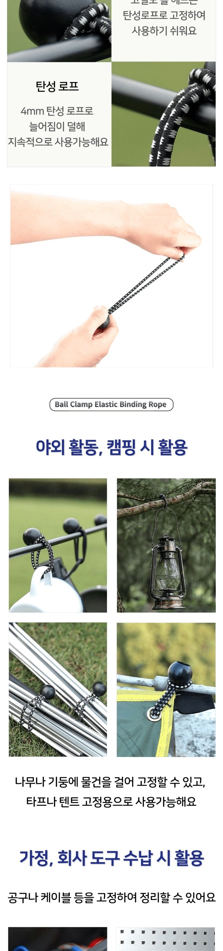 볼타입 탄성 고정 바인딩 로프 로프 타프스트링 캠핑스트링 타프스트랩 탄성로프 탄성끈 스트레치코드 바인딩코드 타프끈 타프고정 캠핑끈