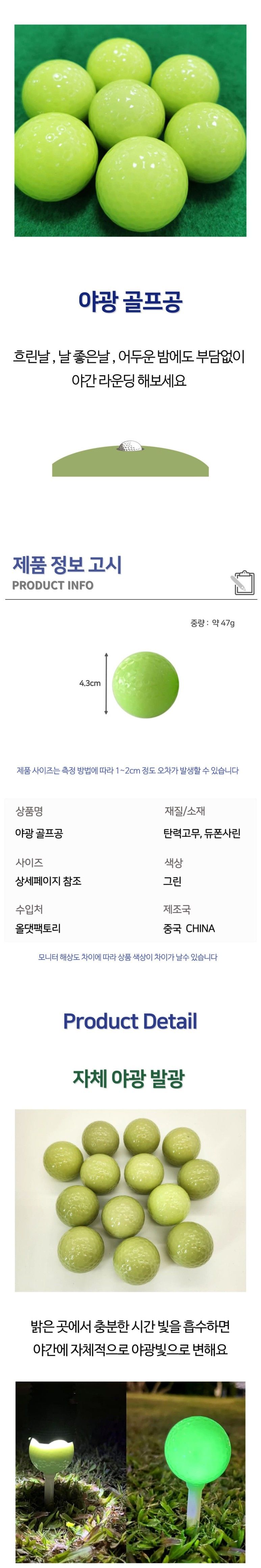 고반발 비거리 야간라운딩 야광 골프공 공 골프볼 필드용공 골프용품 선물용골프공 단체골프공 LED골프공 골프공 LED골프공세트 골프연습 연습용공