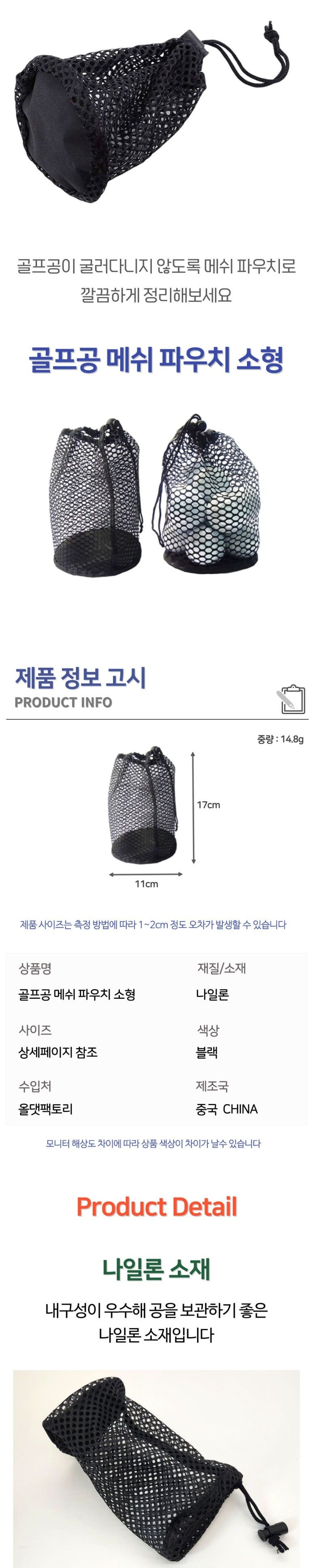 골프공 메쉬 파우치 주머니 소형 파우치 공파우치 볼파우치 골프파우치 골프주머니 공주머니 골프공주머니 골프공케이스 골프공파우치 골프볼주머니 골프파우치백 볼주머니 골프공가방